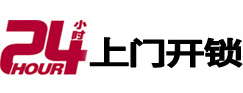 新余开锁公司